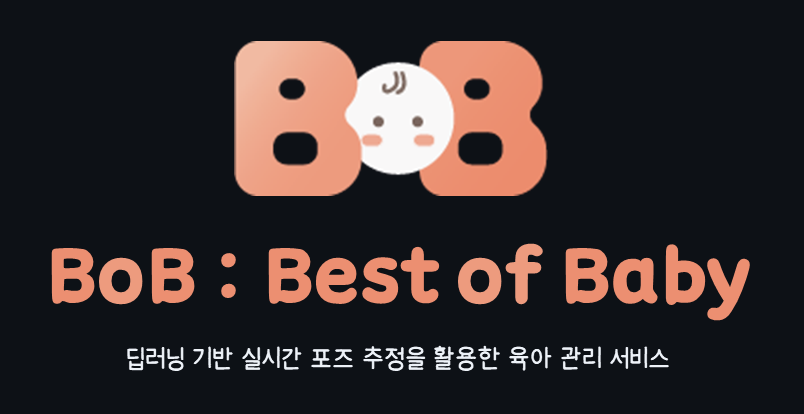 BoB 이미지